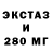 Ecstasy 280мг Morty Mcflying