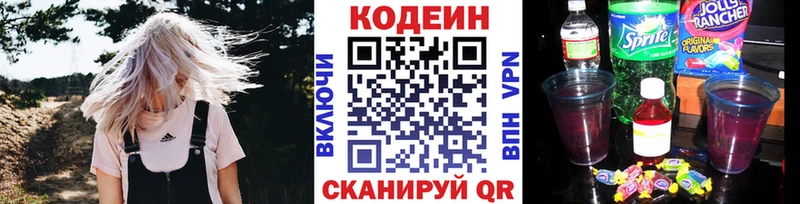 Кодеин Purple Drank  blacksprut как зайти  Дедовск 